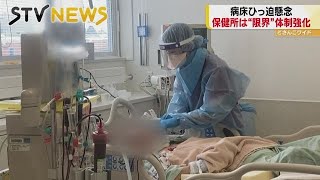 保健所業務が限界に　感染急拡大の北海道　旭川では病床使用率２０％超