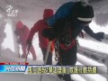 登玉山主峰線 1學生墜崖失蹤搜救中 20150220 公視晚間新聞