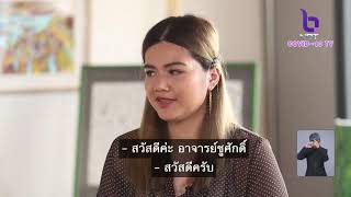 รายการเคียงบ่าเคียงไหล่  10 ต.ค. 63 ตอน ศูนย์อาชีพบุคคลออทิสซึมไทย