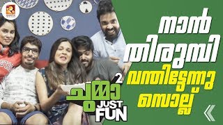 Just Fun Chumma 2 | Malayalam Series | HELLO | Amrita TV | Ep - 01