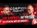 Зачем ВСЕ снимают ПОДКАСТЫ? Личный БРЕНД. Макс Елец. Бизнес и ЖИЗНЬ в Польше.