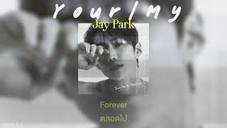 Jay Park - Your/My | THAI SUB | เพลงสากลแปลไทย