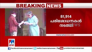 ടിപിആർ കൂടി; 85 മരണം; 1,11,083 പേർ ചികിത്സയിൽ| Covid Report