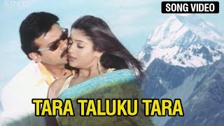 Lakshmi Video Song | Tara Taluku Tara