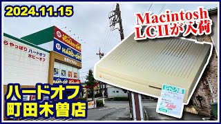 2024年11月15日　午後　【ハードオフ町田木曽店】ジャンクPCとPCコーナー