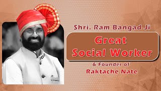 Shri. Ram Bangad | Great Social Worker | Raktache Nate Charitable Trust, Pune | Documentary Film