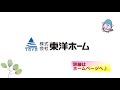 宮崎市佐土原町分譲地紹介【東洋ホーム】