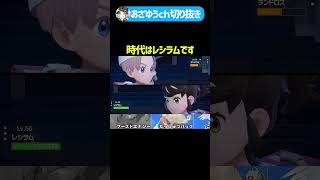 レシラムのあおいほのおはもっと評価されるべき【ポケモンSV】#shorts