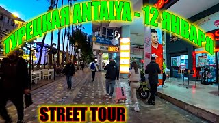 Уличный тур по Анталии | Турция | 12 Января 2025  - Walking Tour