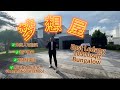 【JB Property 新山房地产】梦想屋🏠跟你豪车匹配的洋房 + 超大明星更衣间😍 高级豪宅社区 #Eastledang #bungalow