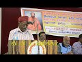 pudhuvai thamizh sangam புதுவைத் தமிழ் சங்கம்