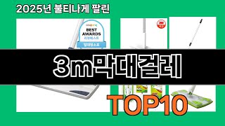 3m막대걸레 쿠팡에서 꼭 사야 할 아이템 BEST 10