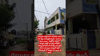 #డబ్బులు అవసరం ఉండి ఈ ఇల్లు అమ్ముతున్నారు హైదరాబాదులో 👉 90108 11843