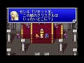 【ファイナルファンタジーⅣ】 21 ゴルベーザとの戦いの最中にまさかの人物が乱入【gba版】