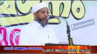 ഒരു മനുഷ്യനെ, കൊന്ന് കളഞ്ഞാലുള്ള ശിക്ഷ, കഠിനമാണ്, പേരോട് ഉസ്താദ് പറയുന്നു