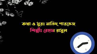 Ferate parini ami original karaoke music song// appointment letter bangla natok song//by Rehan Rasul