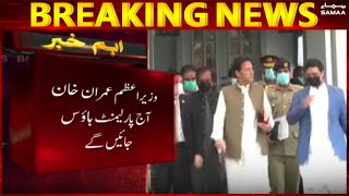 Prime Minister Imran Khan to visit Parliament House today | Breaking News | SAMAA TV