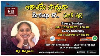 Special Talk Show About || Pattabhi Sitaramayya Garu || RJ Rajani || #telugunriradio