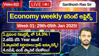 Economy  Weekly Current Affairs Week 01 Rapid Revision  by Santhosh Rao Sir