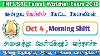 TNFUSRC Forest Watcher Today Questions October 4 கேட்ட Shift 1 Memory based Questions