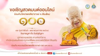 วันอาทิตย์ ที่ 9 มีนาคม  พ.ศ. 2568