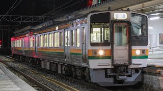 JR飯田線(CD) 553M 天竜峡行き 213系5000番台 海カキH14編成 飯田駅 2024年2月11日