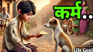 करमों का फल | KARMO KA FAL| HINDIl KAHANIYA buddhistMotivational story LifeGoal #story