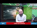 🔴live Φαβορί η Καλαμάτα Πειράματα ο Πανιώνιος Πόλεμος Εθνικού Μαρκό ΧΥΜΑ ΚΑΙ ΣΤΑΡΑΤΑ 24 2