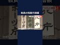 公立学校教員の“残業代”を基本給の10％に引き上げへ「教職調整額」現状の4％から段階的に増額 shorts