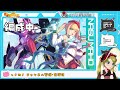 【バトオペ2】年始のクランマッチ！鋼の塊出撃！！バトオペやるよ！【battle operation2 steam vtuber nasumaho】