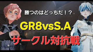 GR8vsS.Aサークル対抗戦！謎のゲスト解説付き！きみは伝説を目撃する！？『ハリーポッター魔法の覚醒』