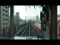 【4k前面展望】阪神電気鉄道特急（大阪梅田～高速神戸） 4k cab view