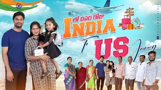 INDIA వదిలి రావటం అంత easy కాదు | Last vlog in India | India to US journey | Telugu Vlogs