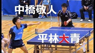 卓球関東学生新人選手権2019 平林大青(日体) vs 中橋敬人(駒澤) tv2ne1