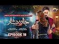 Jaan Nisar Ep 26 - [Eng Sub] - Digitally Presented by Happilac Paints - 30th June 2024 - Har Pal Geo