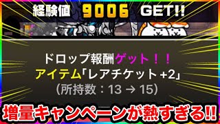 【233日目】さてどこまで行けるかな　1日10分しかプレイ出来ないにゃんこ大戦争