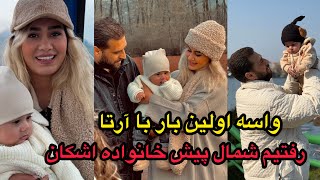 بعد از یک سال برگشتیم شمال خاطره های بارداریمو با ارتا مرور کنیم❤️😍