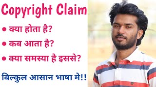 Copyright Claim Kya Hota hai? | What Is Copyright Claim | Copyright claim explained | rishu bhai