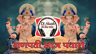 Ganpati aaj padaro dj song full 2024 | गणपती आज पदारो साँग | ganpati special song 2024 | halgi mix |