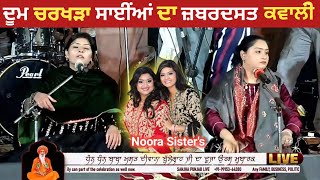 Dum Chrkda saiya da|| Nooran Sisters Live|| New Punjabi Qawali 2023|| BEST QAWWALI Noora Sister's