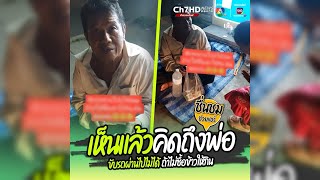 แม่กับลูกสาวใจดี ซื้อข้าวให้คุณตาสู้ชีวิต เข็นรถขายกระปุกออมสิน | ชื่นชมช่วยแชร์