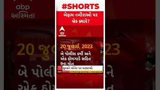 ગુજરાતમાં નબીરાઓ બન્યા બેફામ જૂઓ તથ્ય પટેલે અકસ્માત સર્જ્યો તે પછી કેટલા અકસ્માતો થયા