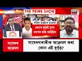 live prime debate সাংসদক সুৰক্ষা দিয়াত ব্যৰ্থ অসম আৰক্ষী শূণ্যলৈ গুলি চলাই উদ্ধাৰ ৰকিবুল হুছেইনক