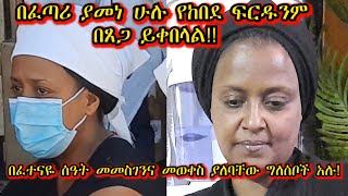 የአባቴ የቁርባን ጥያቄ ብዙ ነው፡፡እሱ ጉዳይ ደግሞ የእኔም የመጽናናት ዋነኛ ምንጬ ሆኖዋል፡፡ዝርዝሩን ቪዲዮው ውስጥ ያገኙታል፡፡