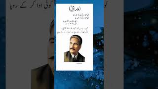 Shayari allama Iqbal/ #poetry #quotes #urdu