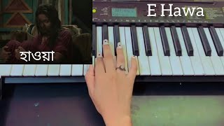 E Hawa | Meghdol × Hawa movie | Piano cover | Adri Channel