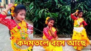 Kodom Tolay Boshe Achi Nagaur Kanhaiya Dance | Bengali Dance 2023 | Nataraj Dance|Radharani.