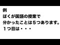 【楽しく 書く指導③】新感覚！リレー作文