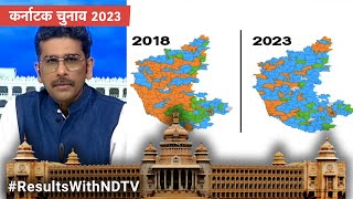 Karnataka Election Result 2023 | कर्नाटक में पूर्ण बहुमत से Congress सरकार | Khabron Ki Khabar