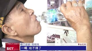 台灣黑金傳說！挖礦意外尋獲「水金」　基隆山礦脈珍貴水源地｜三立iNEWS